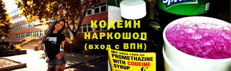 Кодеиновый сироп Lean Purple Drank  наркошоп  Ленск 